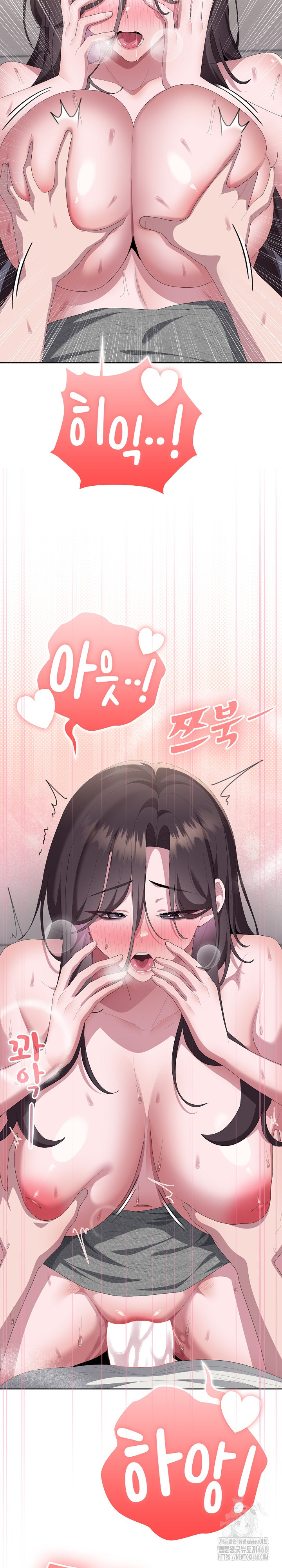 Office Shitbag Alert Raw Chapter 72 - Page 16