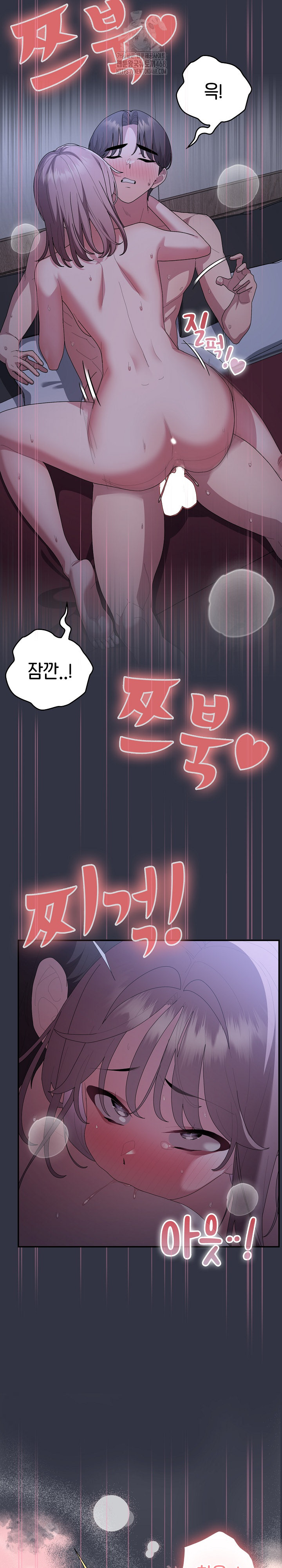 Office Shitbag Alert Raw Chapter 77 - Page 9