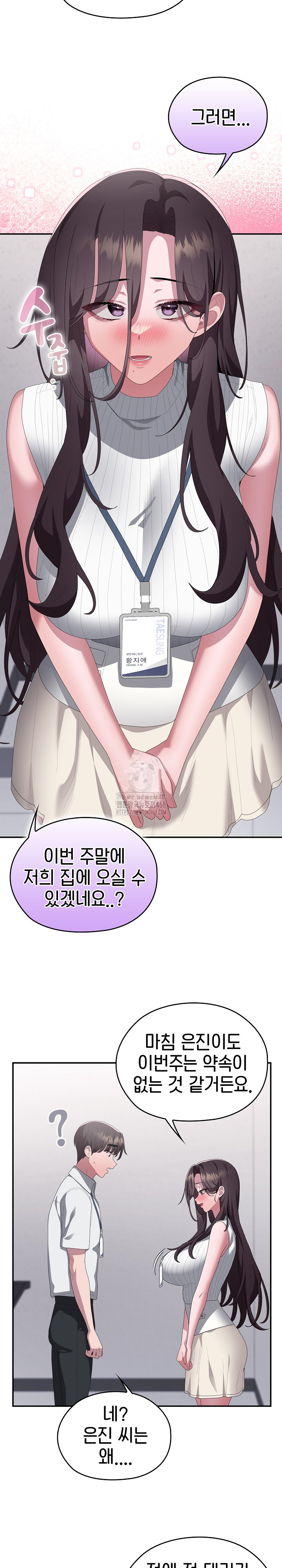 Office Shitbag Alert Raw Chapter 78 - Page 31