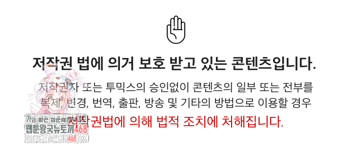 Office Shitbag Alert Raw Chapter 79 - Page 1