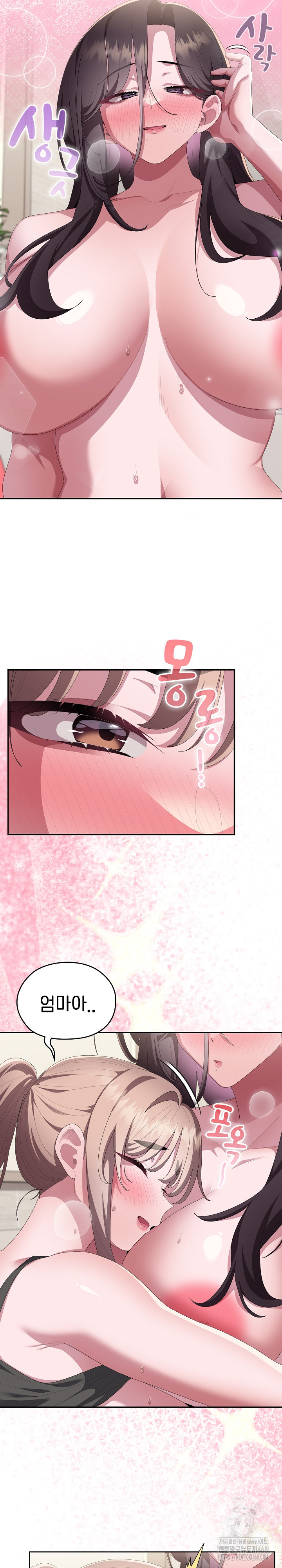 Office Shitbag Alert Raw Chapter 79 - Page 18