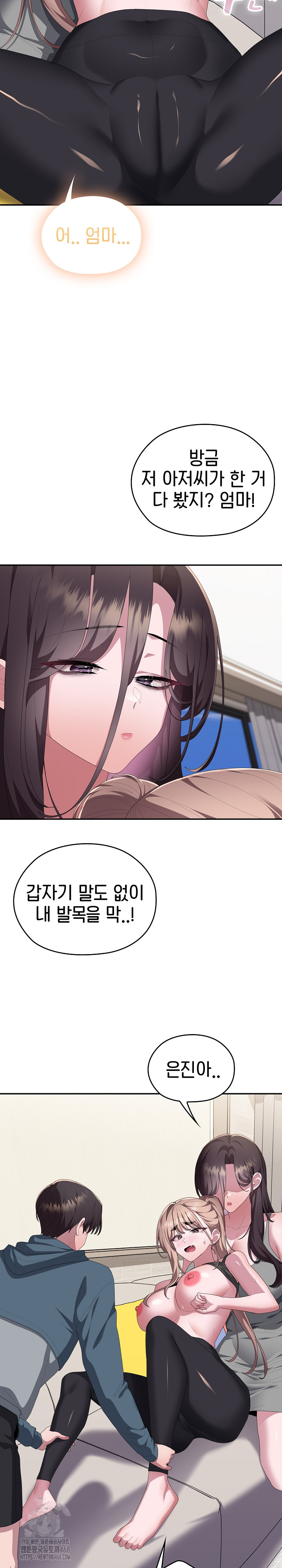 Office Shitbag Alert Raw Chapter 79 - Page 7