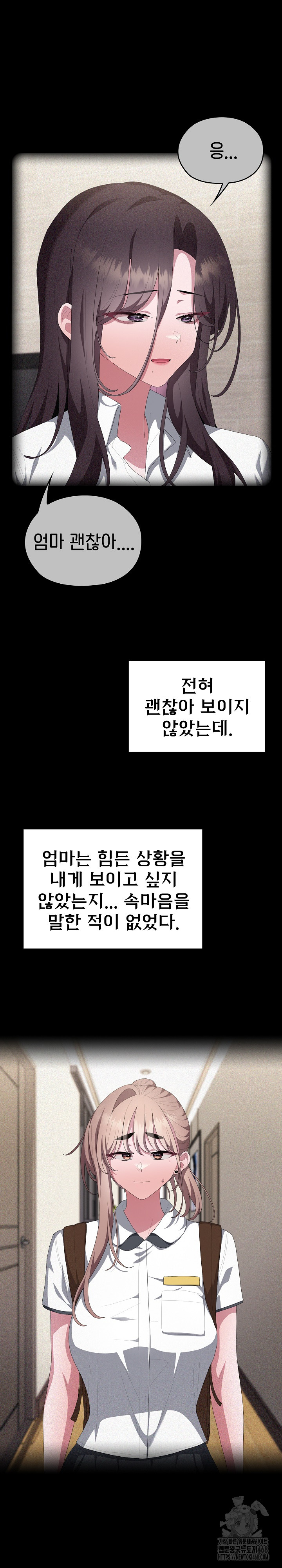 Office Shitbag Alert Raw Chapter 80 - Page 12