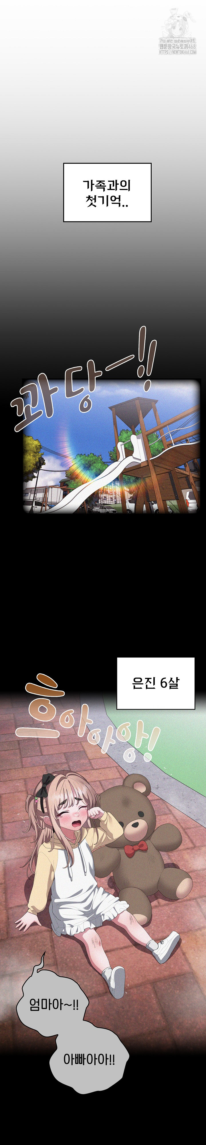 Office Shitbag Alert Raw Chapter 80 - Page 2