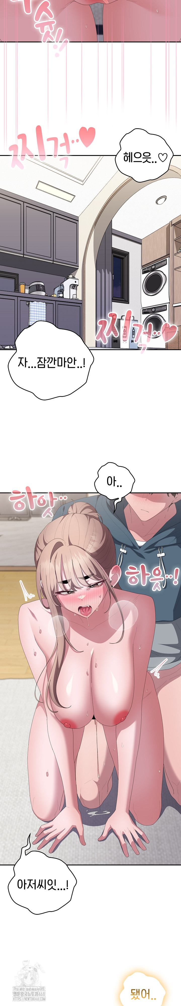 Office Shitbag Alert Raw Chapter 80 - Page 32