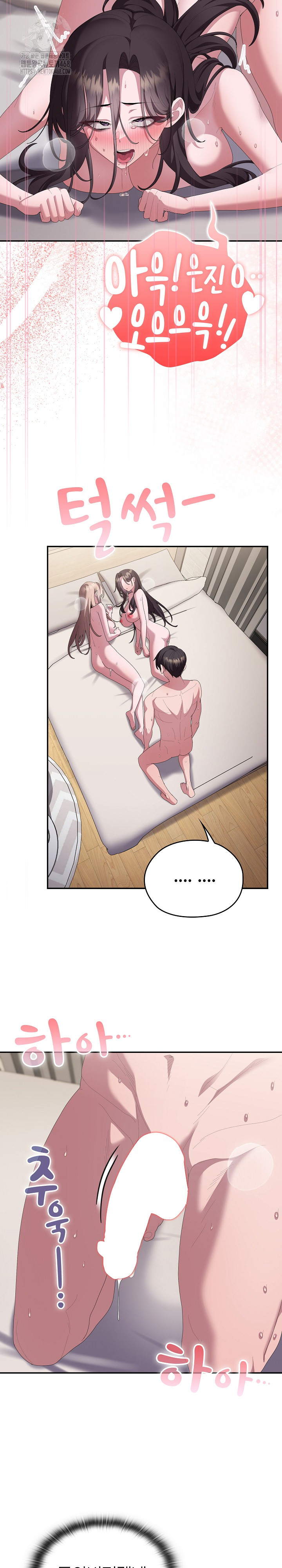 Office Shitbag Alert Raw Chapter 81 - Page 30