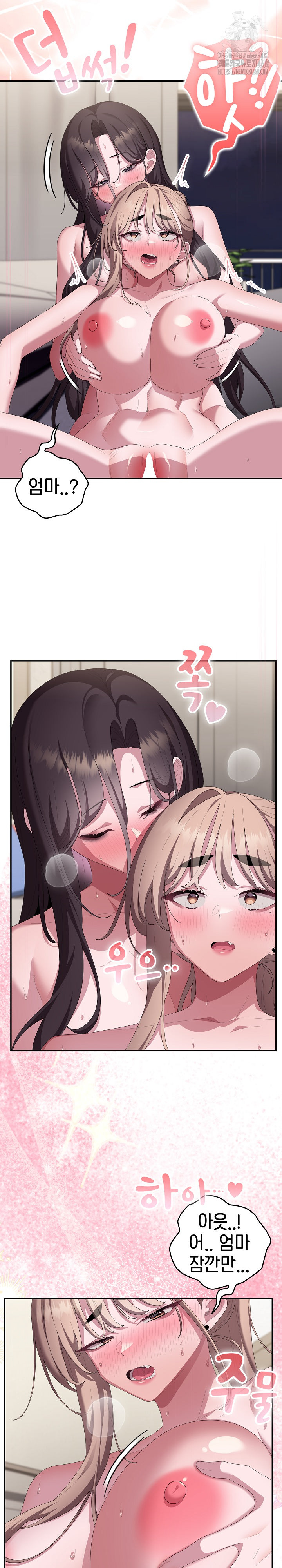 Office Shitbag Alert Raw Chapter 81 - Page 5