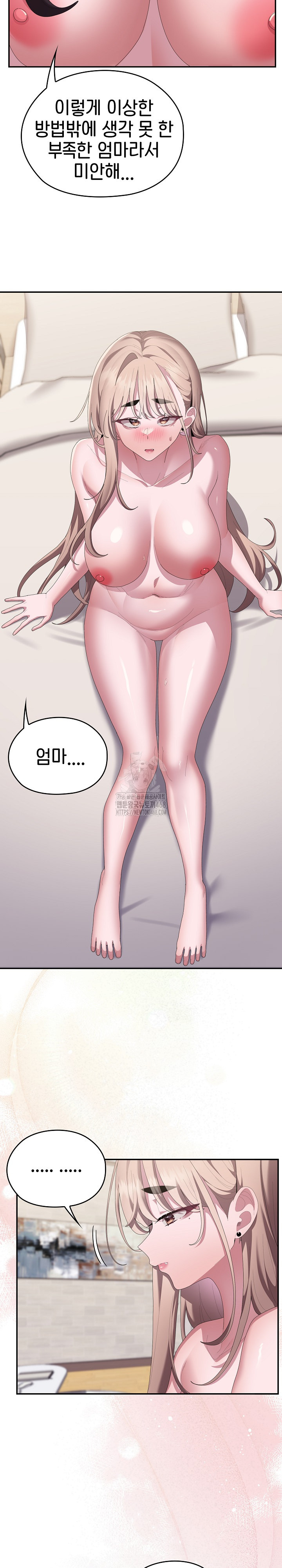 Office Shitbag Alert Raw Chapter 82 - Page 18