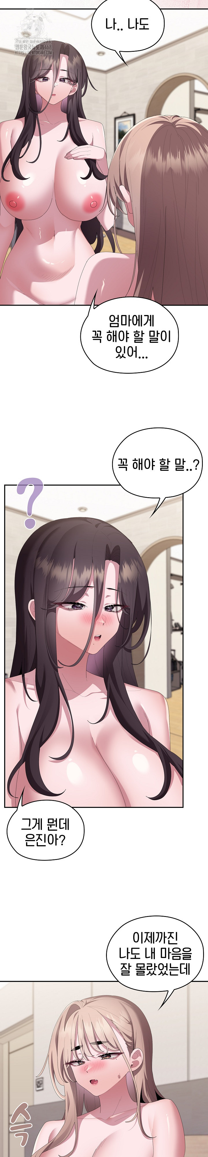 Office Shitbag Alert Raw Chapter 82 - Page 19