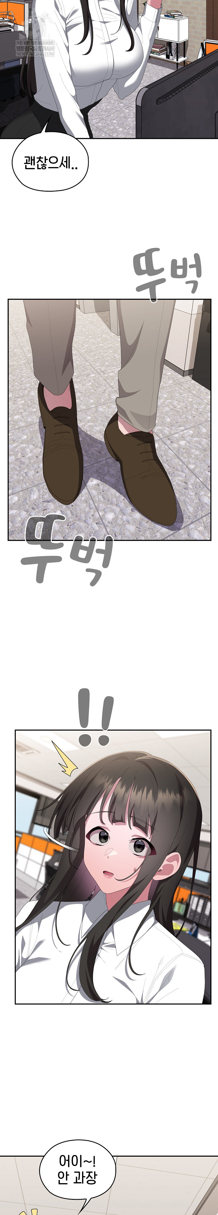 Office Shitbag Alert Raw Chapter 83 - Page 14