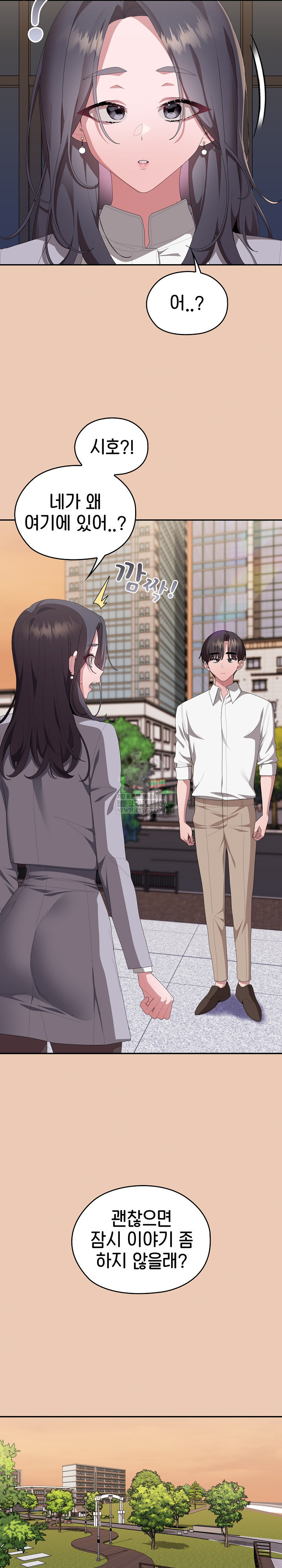 Office Shitbag Alert Raw Chapter 83 - Page 22