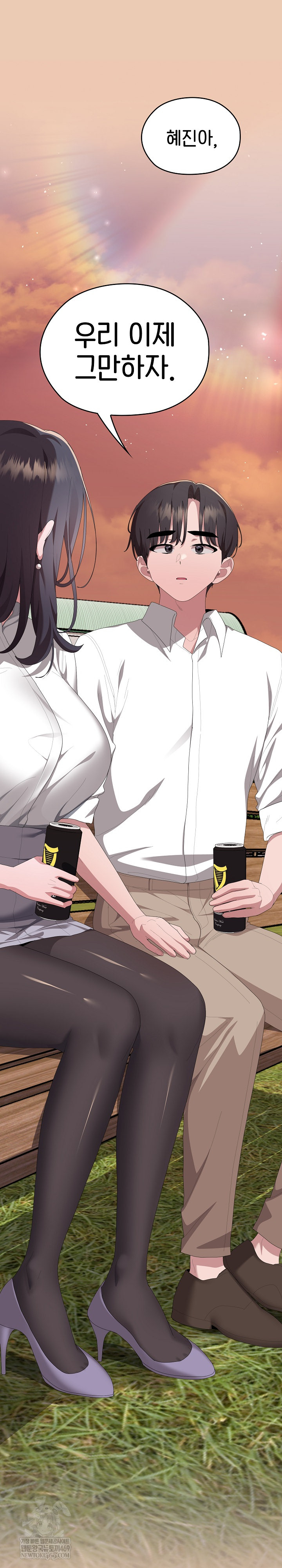 Office Shitbag Alert Raw Chapter 84 - Page 2