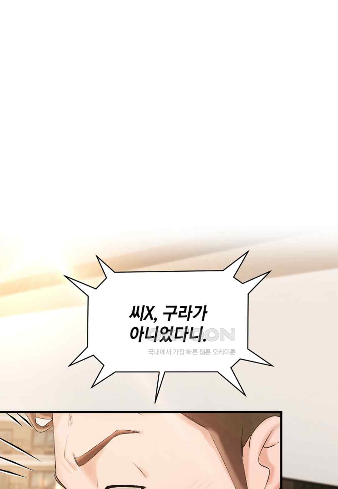 The Classmate Next Door Raw Chapter 18 - Page 1