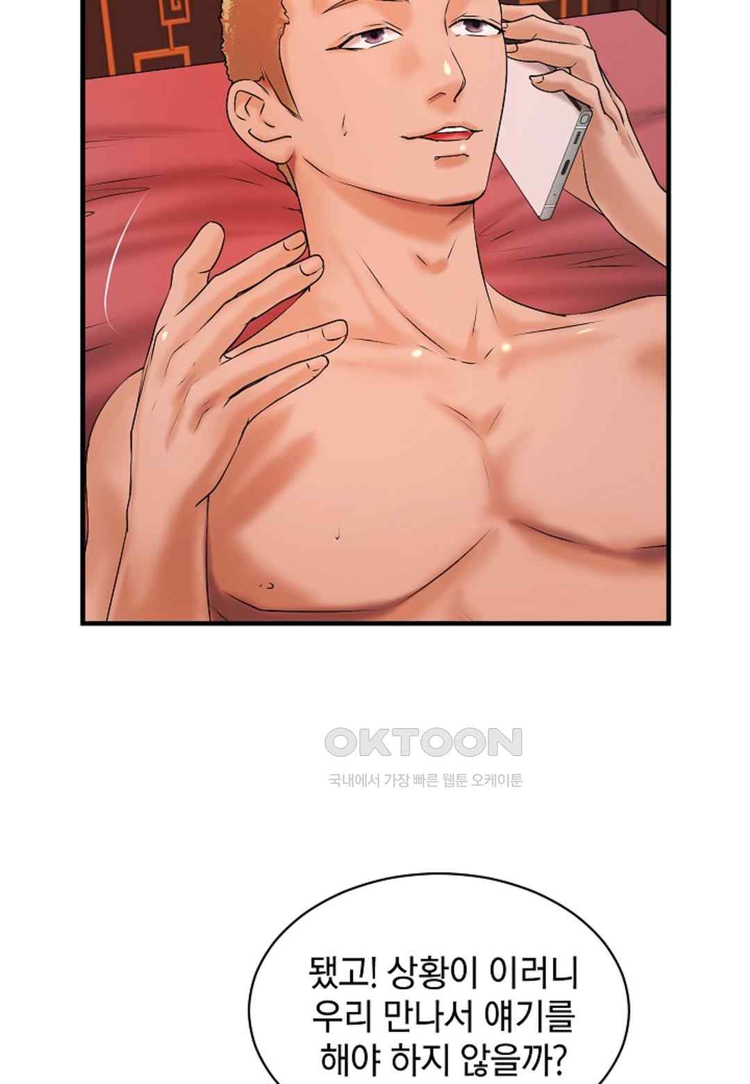 The Classmate Next Door Raw Chapter 19 - Page 84