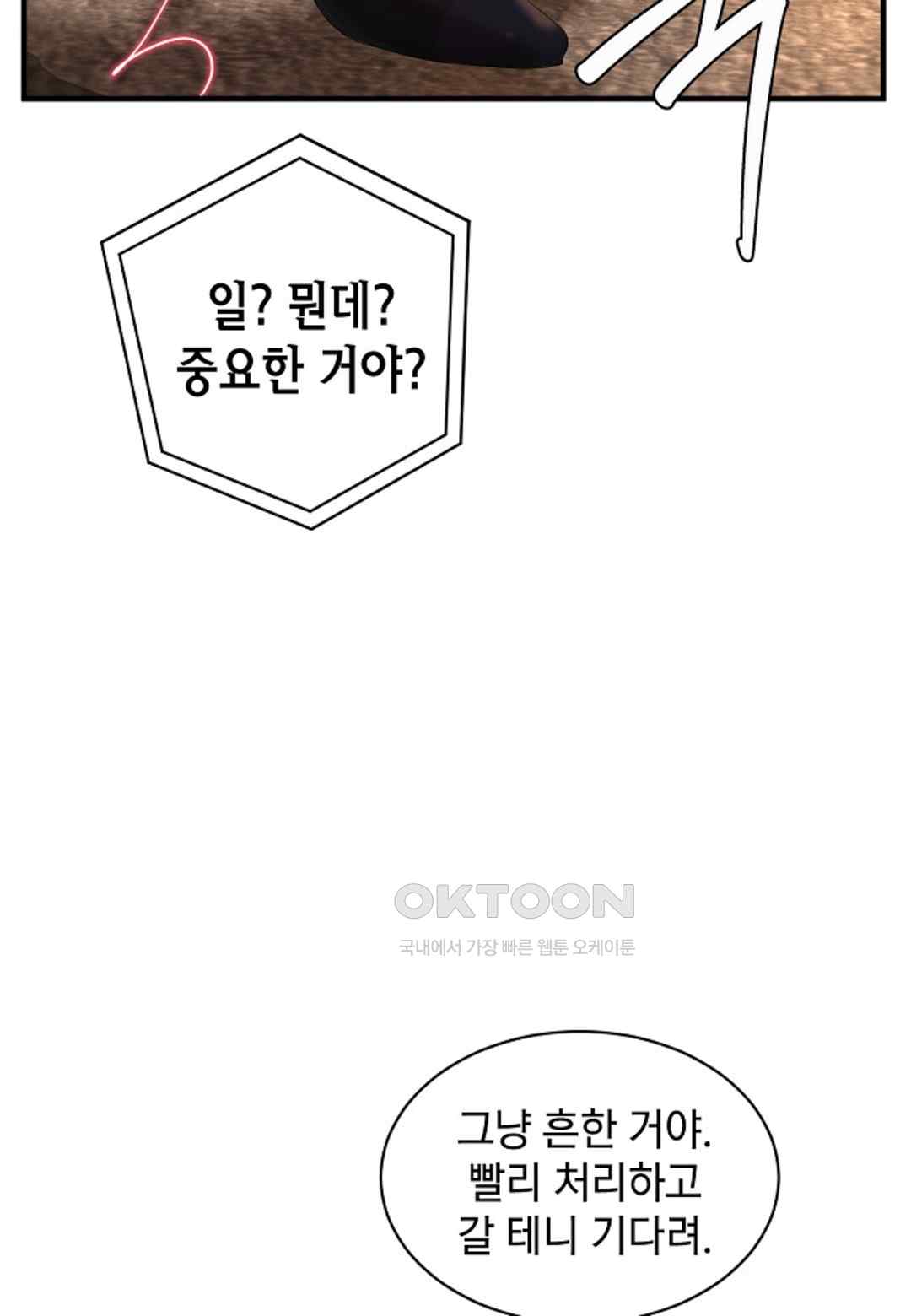 The Classmate Next Door Raw Chapter 19 - Page 87