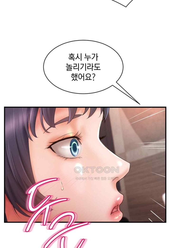 The Classmate Next Door Raw Chapter 26 - Page 32