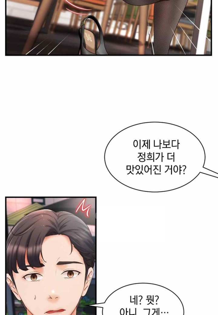 The Classmate Next Door Raw Chapter 28 - Page 16