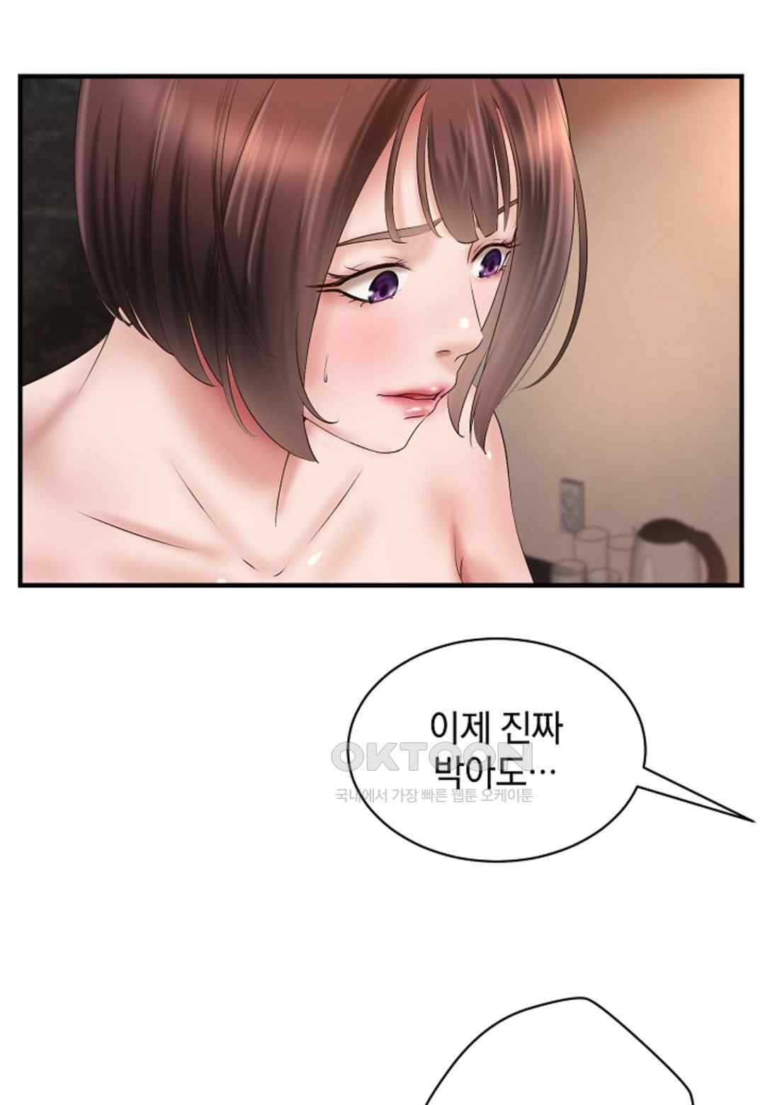 The Classmate Next Door Raw Chapter 29 - Page 43