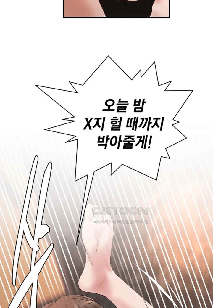 The Classmate Next Door Raw Chapter 30 - Page 25