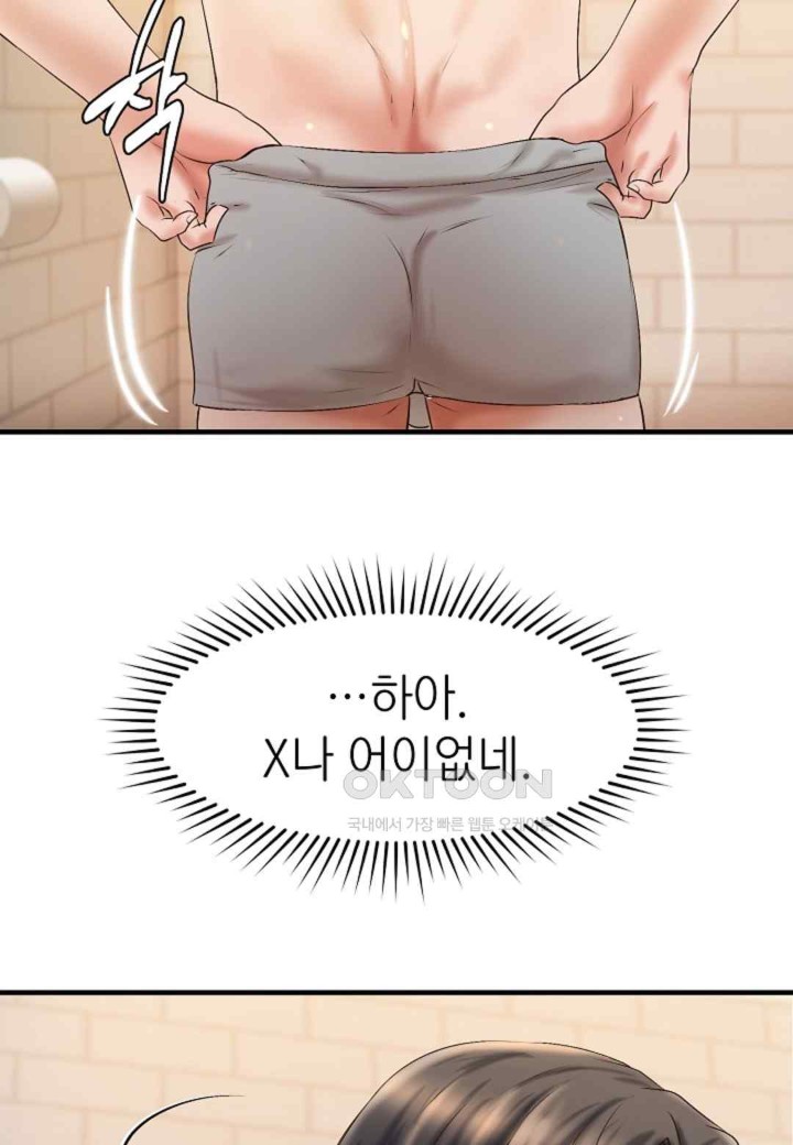 The Classmate Next Door Raw Chapter 30 - Page 52