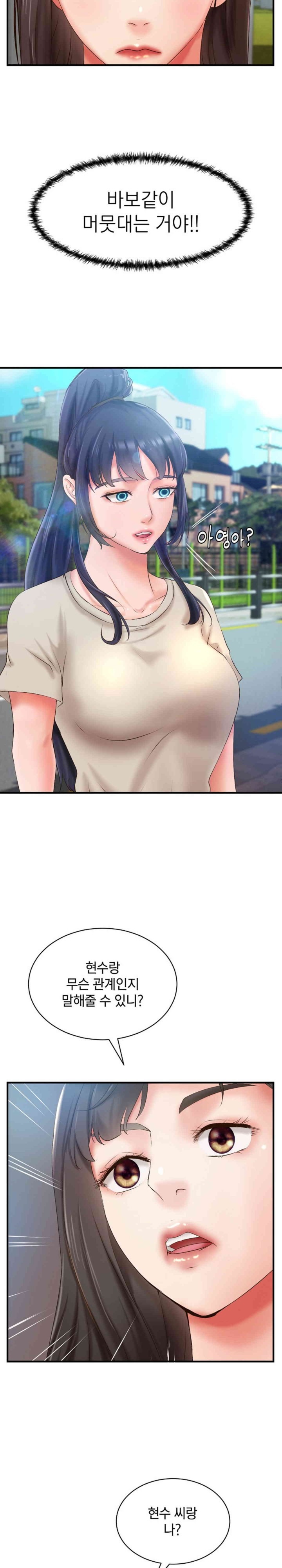 The Classmate Next Door Raw Chapter 34 - Page 11