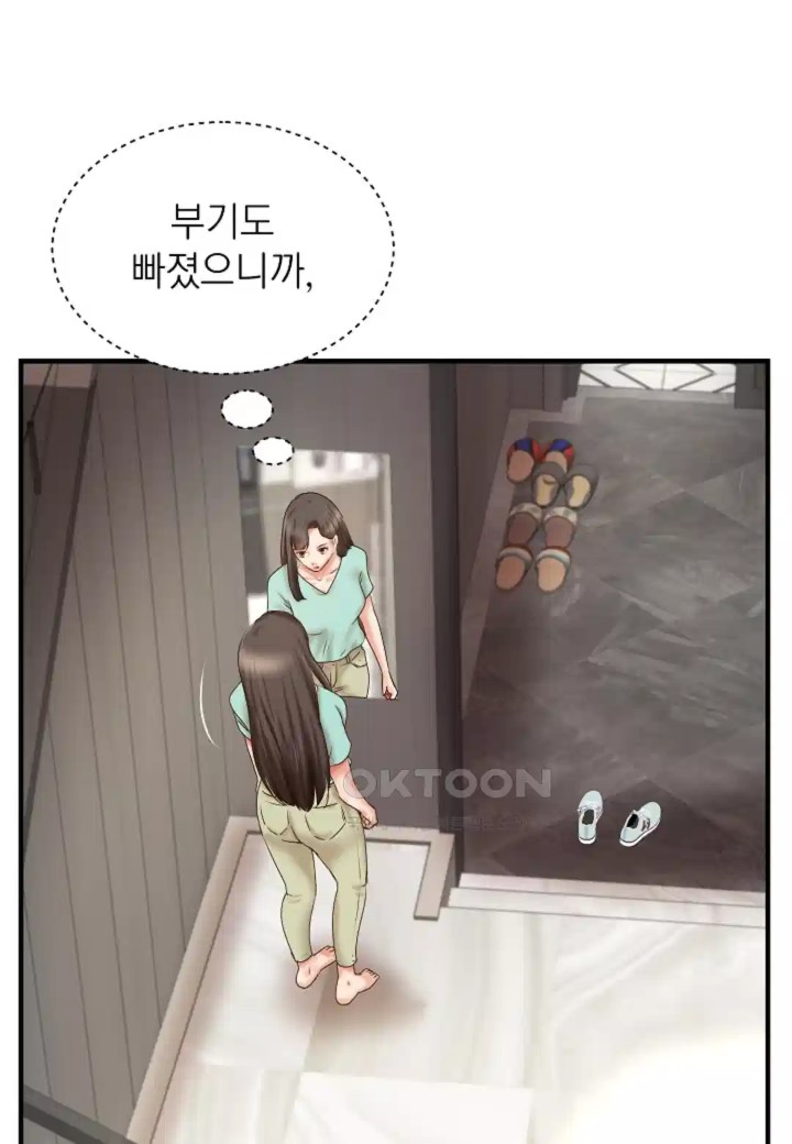 The Classmate Next Door Raw Chapter 43 - Page 47