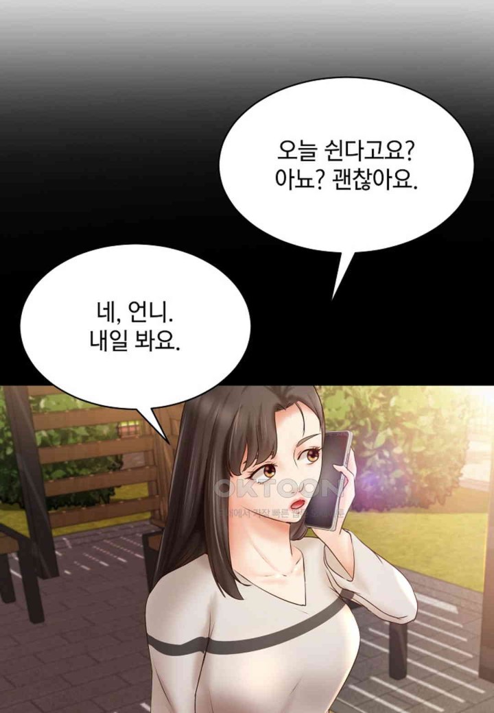 The Classmate Next Door Raw Chapter 44 - Page 18