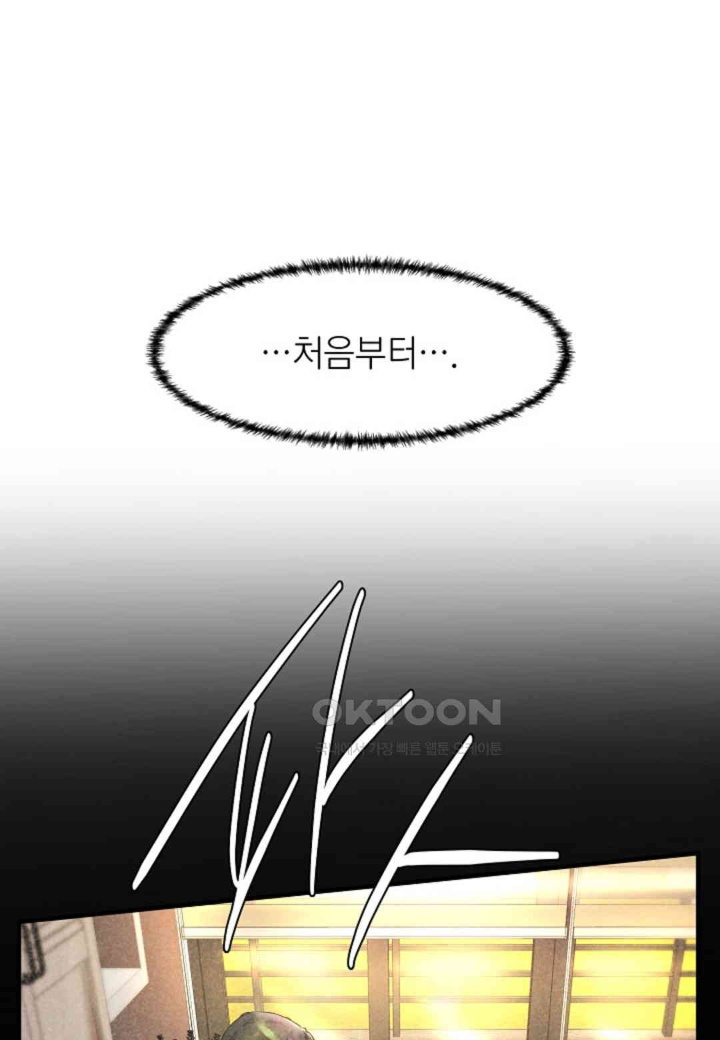 The Classmate Next Door Raw Chapter 48 - Page 17