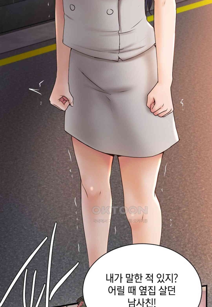 The Classmate Next Door Raw Chapter 48 - Page 19