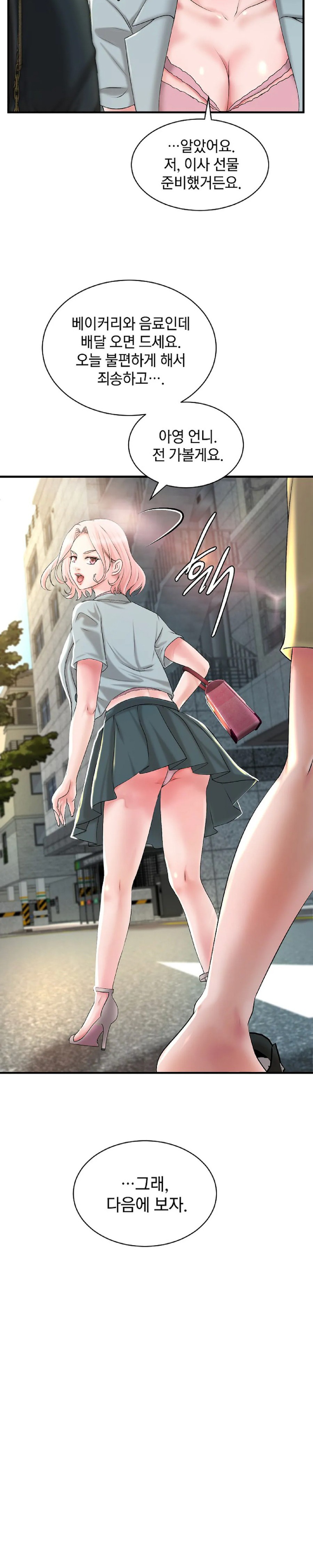 The Classmate Next Door Raw Chapter 6 - Page 24