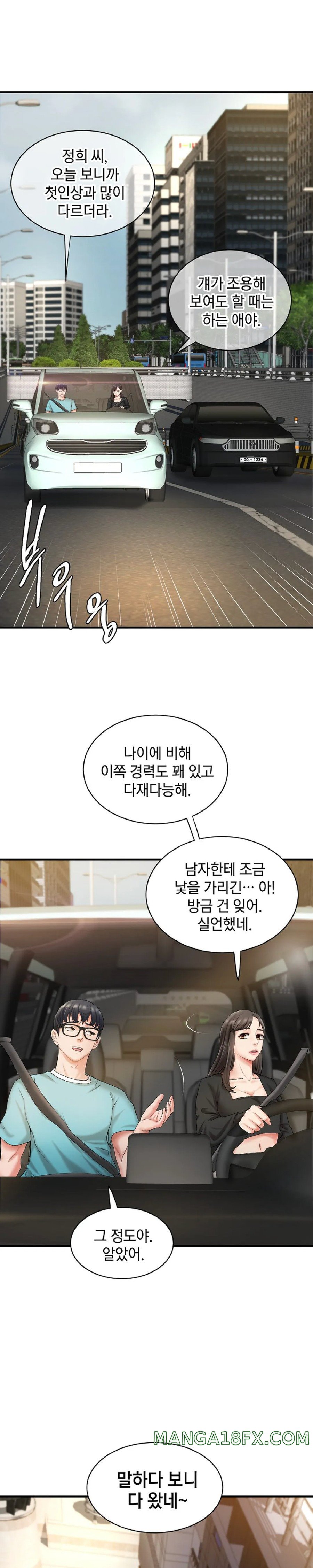 The Classmate Next Door Raw Chapter 6 - Page 25