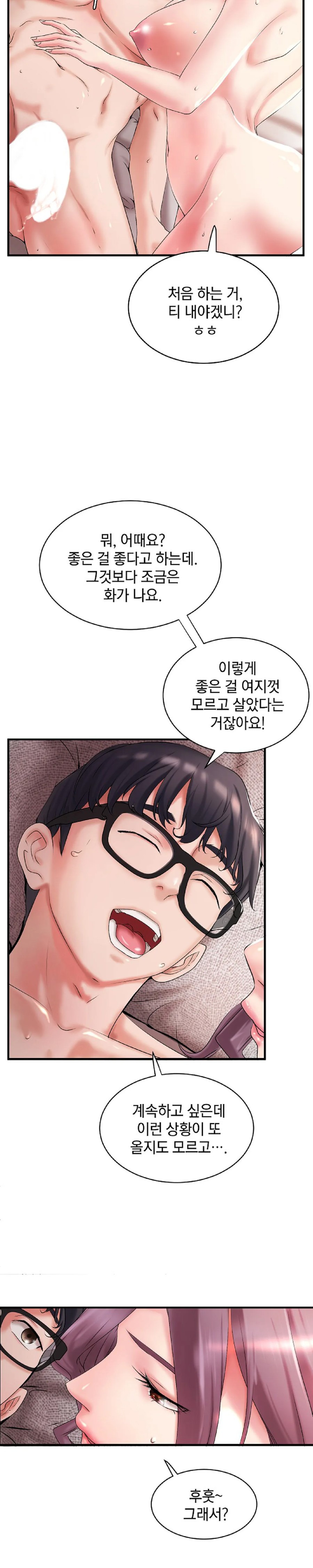 The Classmate Next Door Raw Chapter 6 - Page 5