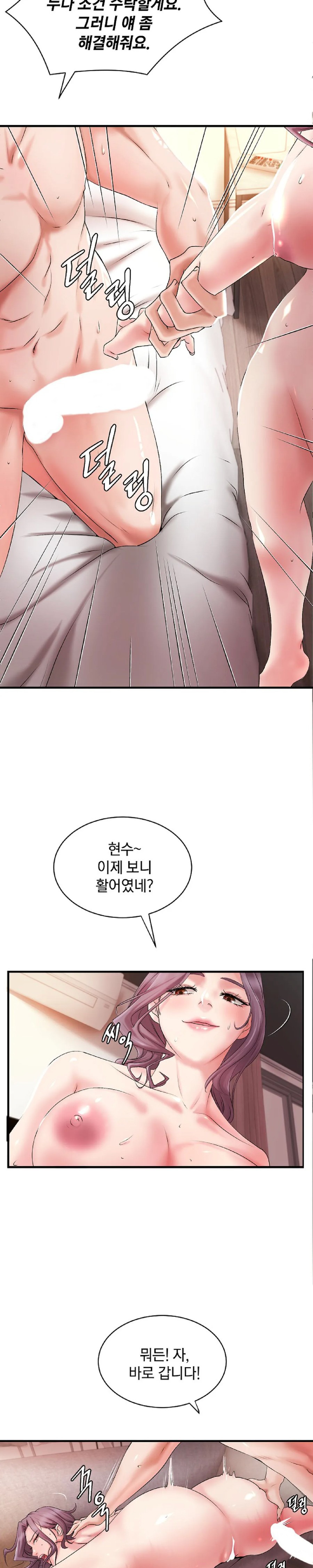 The Classmate Next Door Raw Chapter 6 - Page 9