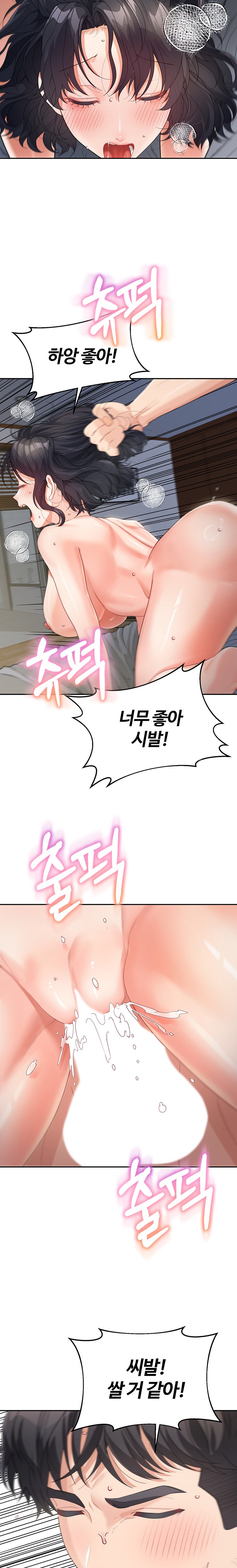 Is It Your Mother or Sister? Raw Chapter 11 - Page 21