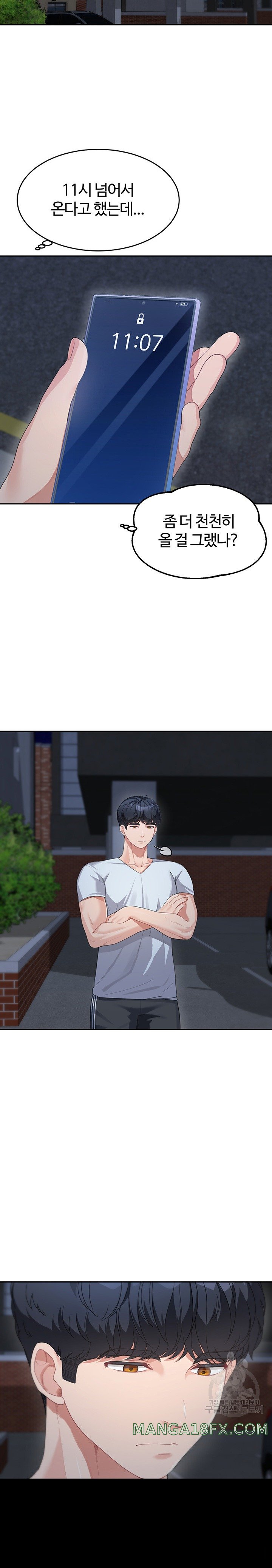 Is It Your Mother or Sister? Raw Chapter 13 - Page 20