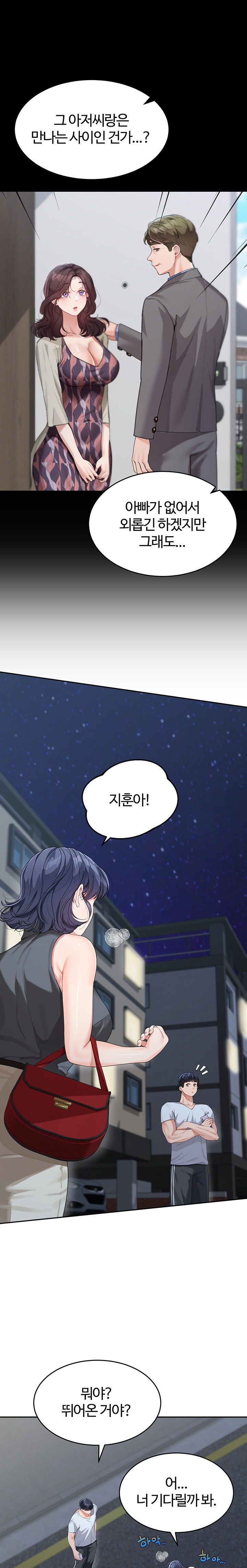 Is It Your Mother or Sister? Raw Chapter 13 - Page 21