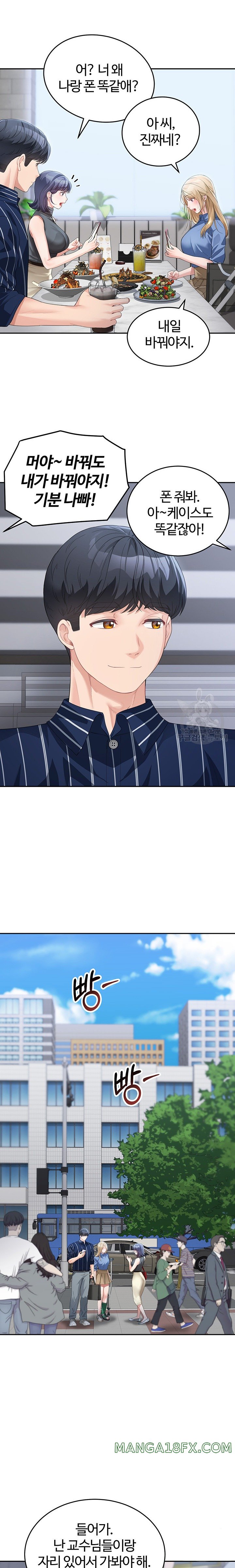 Is It Your Mother or Sister? Raw Chapter 13 - Page 5