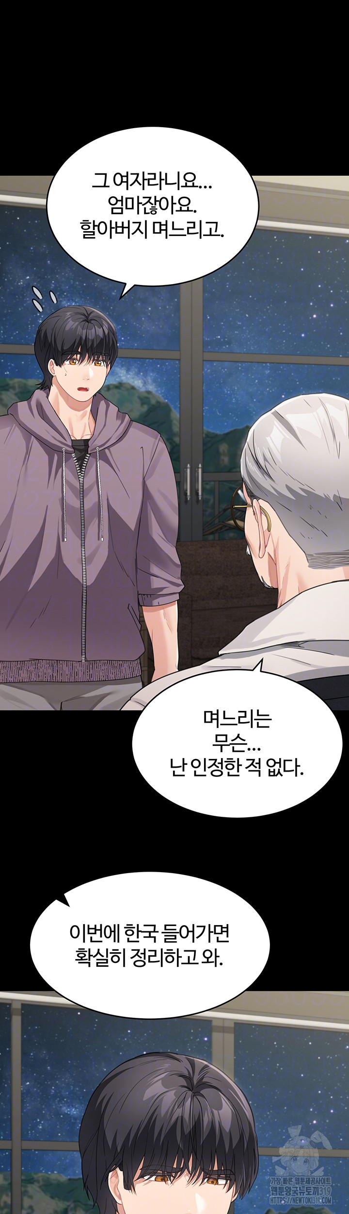 Is It Your Mother or Sister? Raw Chapter 16 - Page 12