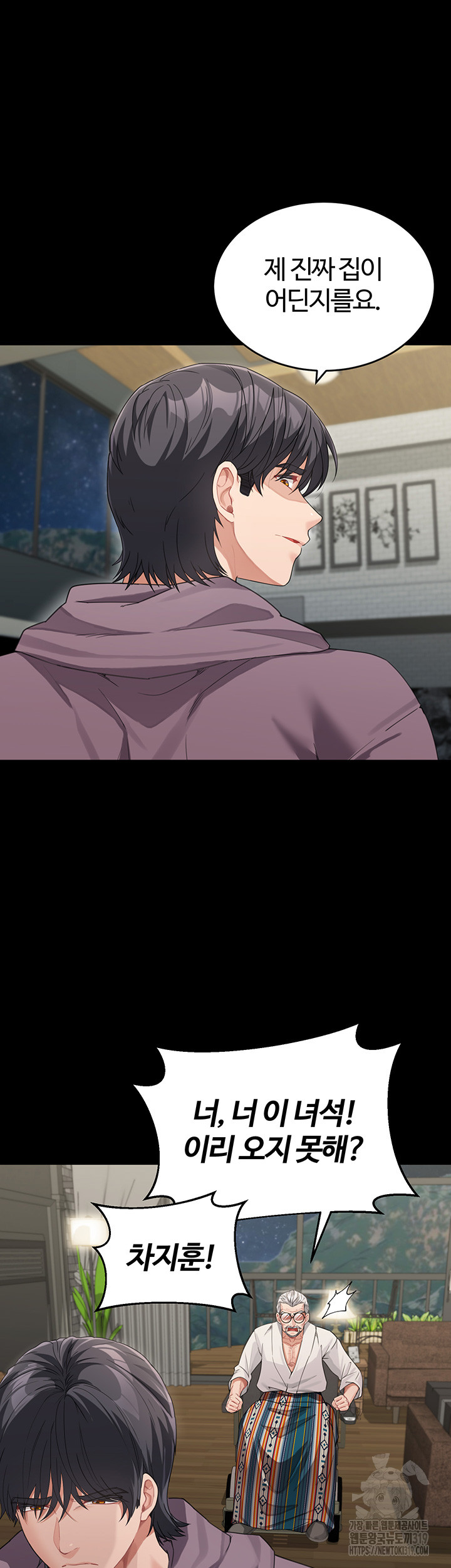 Is It Your Mother or Sister? Raw Chapter 16 - Page 16