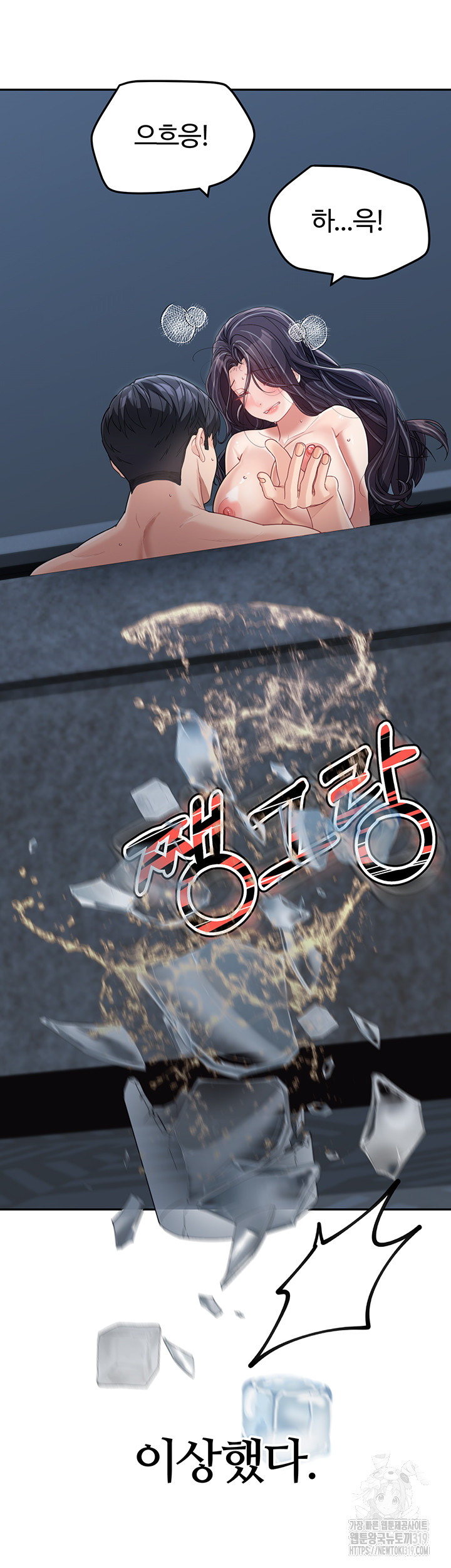 Is It Your Mother or Sister? Raw Chapter 17 - Page 56