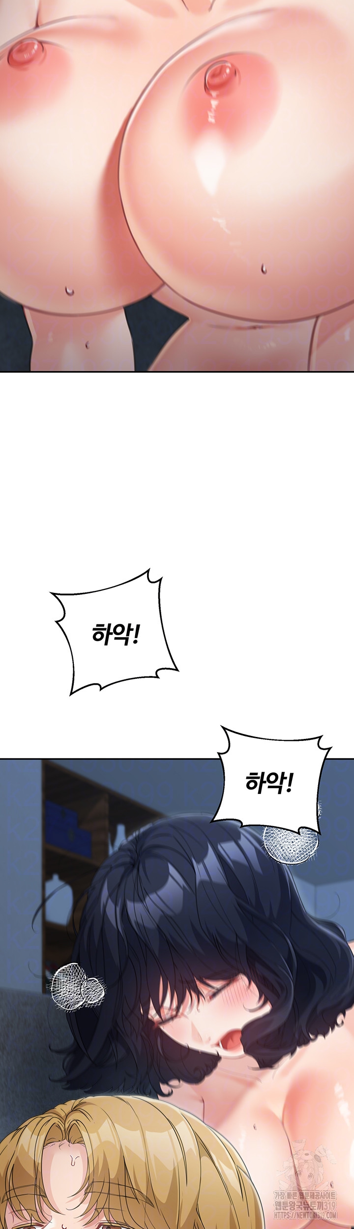 Is It Your Mother or Sister? Raw Chapter 17 - Page 8