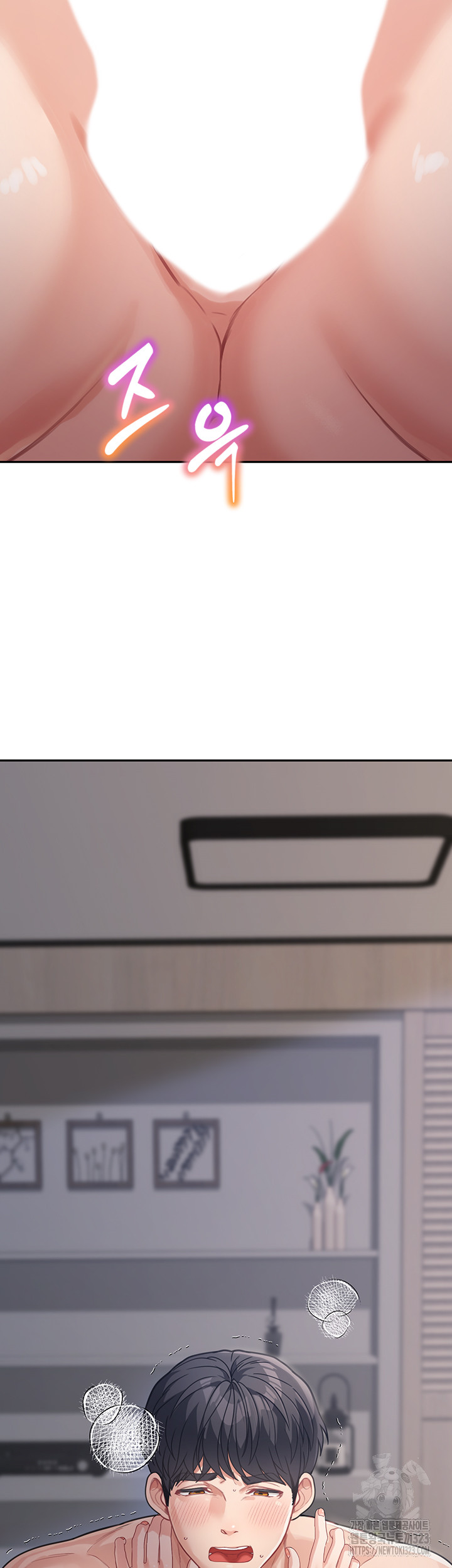 Is It Your Mother or Sister? Raw Chapter 21 - Page 3