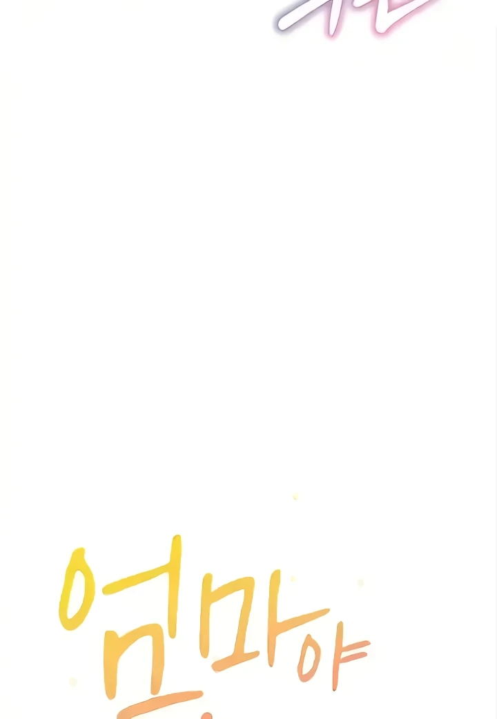 Is It Your Mother or Sister? Raw Chapter 23 - Page 30