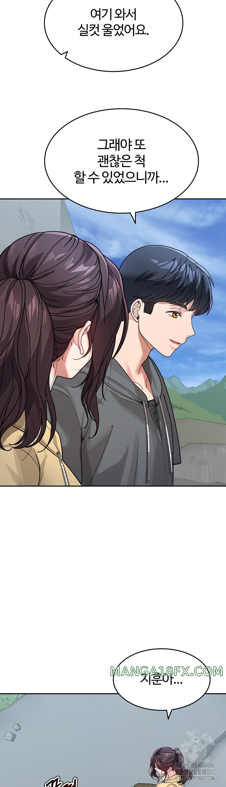 Is It Your Mother or Sister? Raw Chapter 26 - Page 16