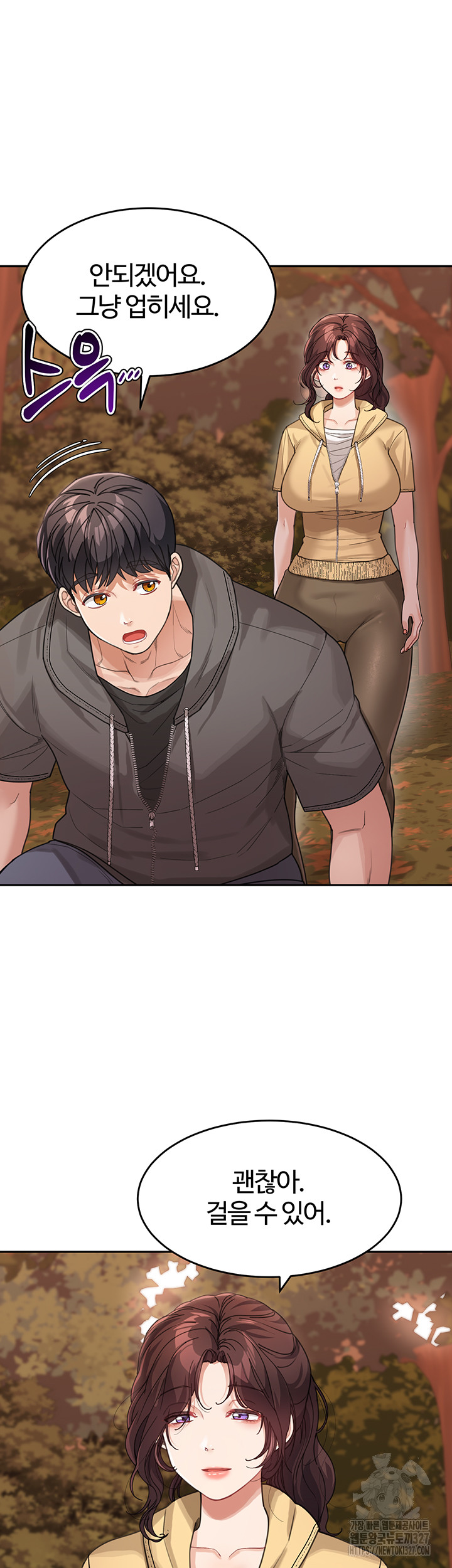 Is It Your Mother or Sister? Raw Chapter 26 - Page 22