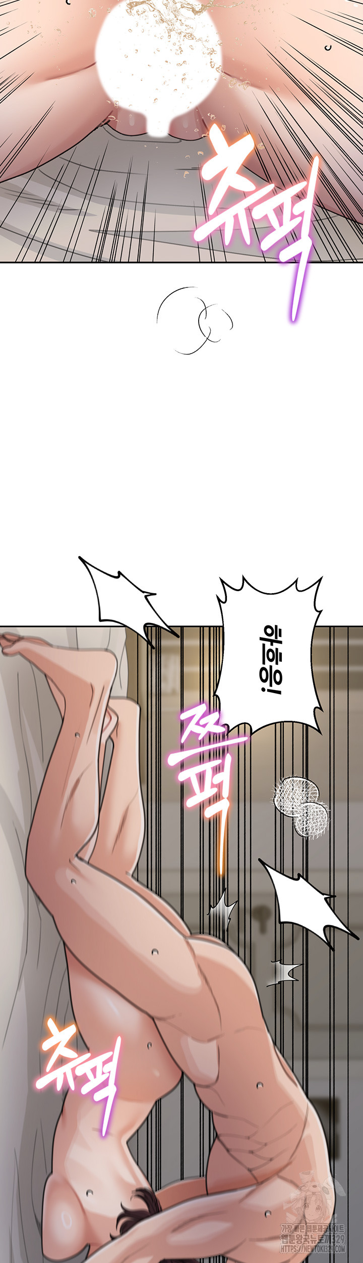 Is It Your Mother or Sister? Raw Chapter 28 - Page 47