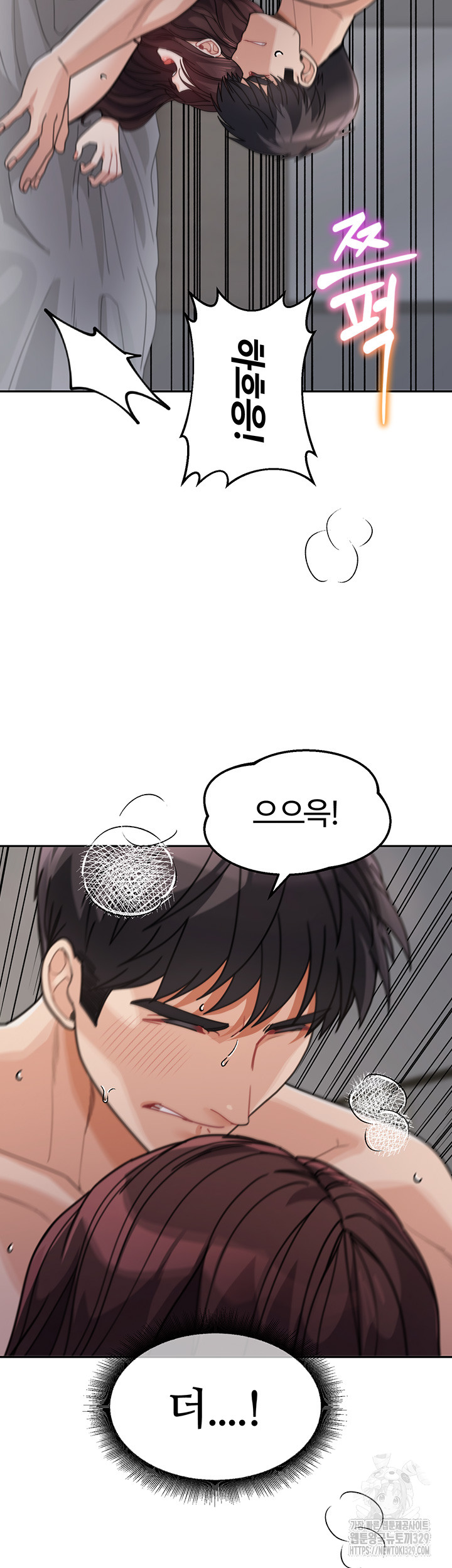 Is It Your Mother or Sister? Raw Chapter 28 - Page 48