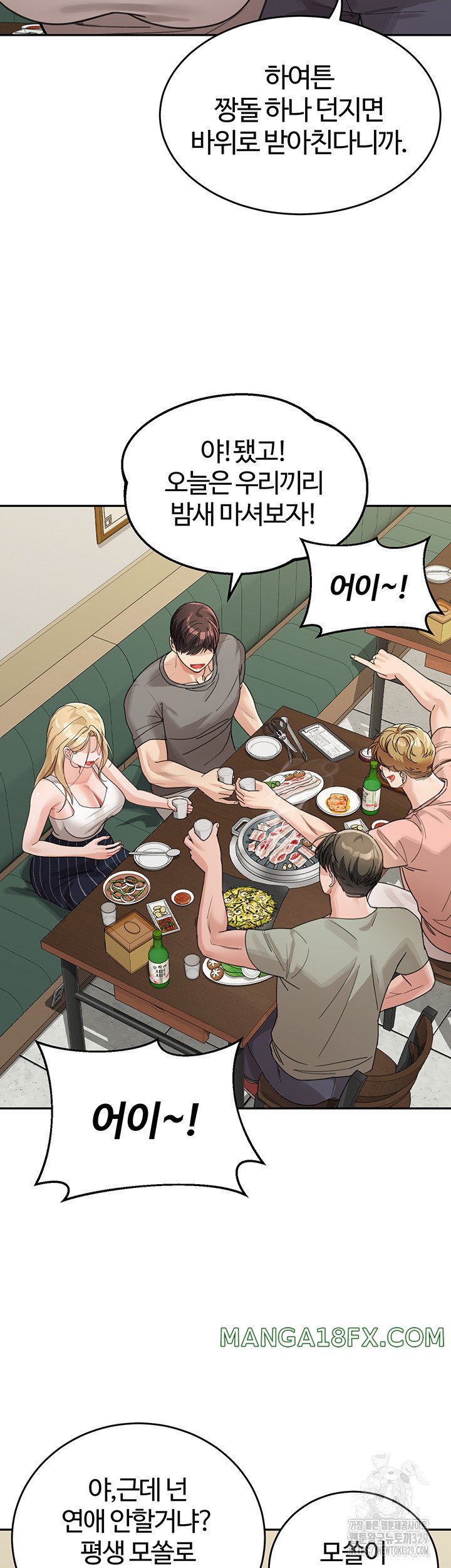 Is It Your Mother or Sister? Raw Chapter 28 - Page 5