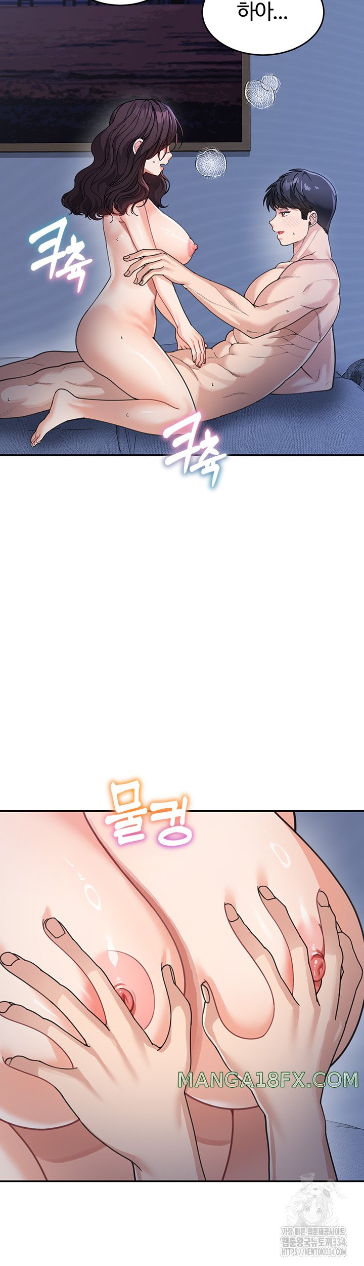 Is It Your Mother or Sister? Raw Chapter 34 - Page 10