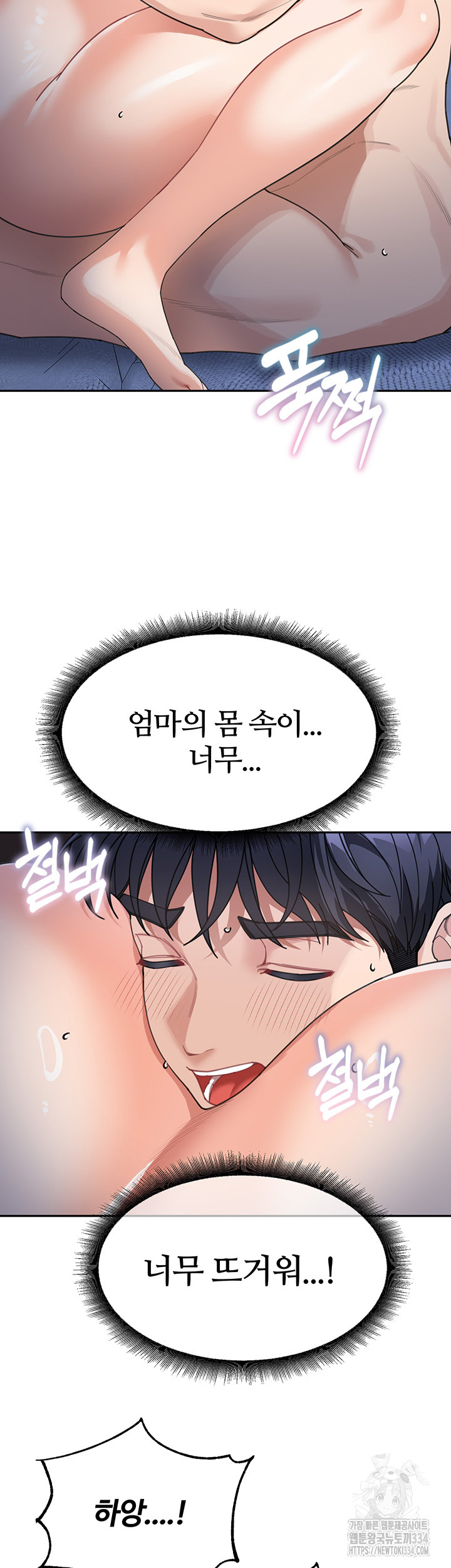 Is It Your Mother or Sister? Raw Chapter 34 - Page 17